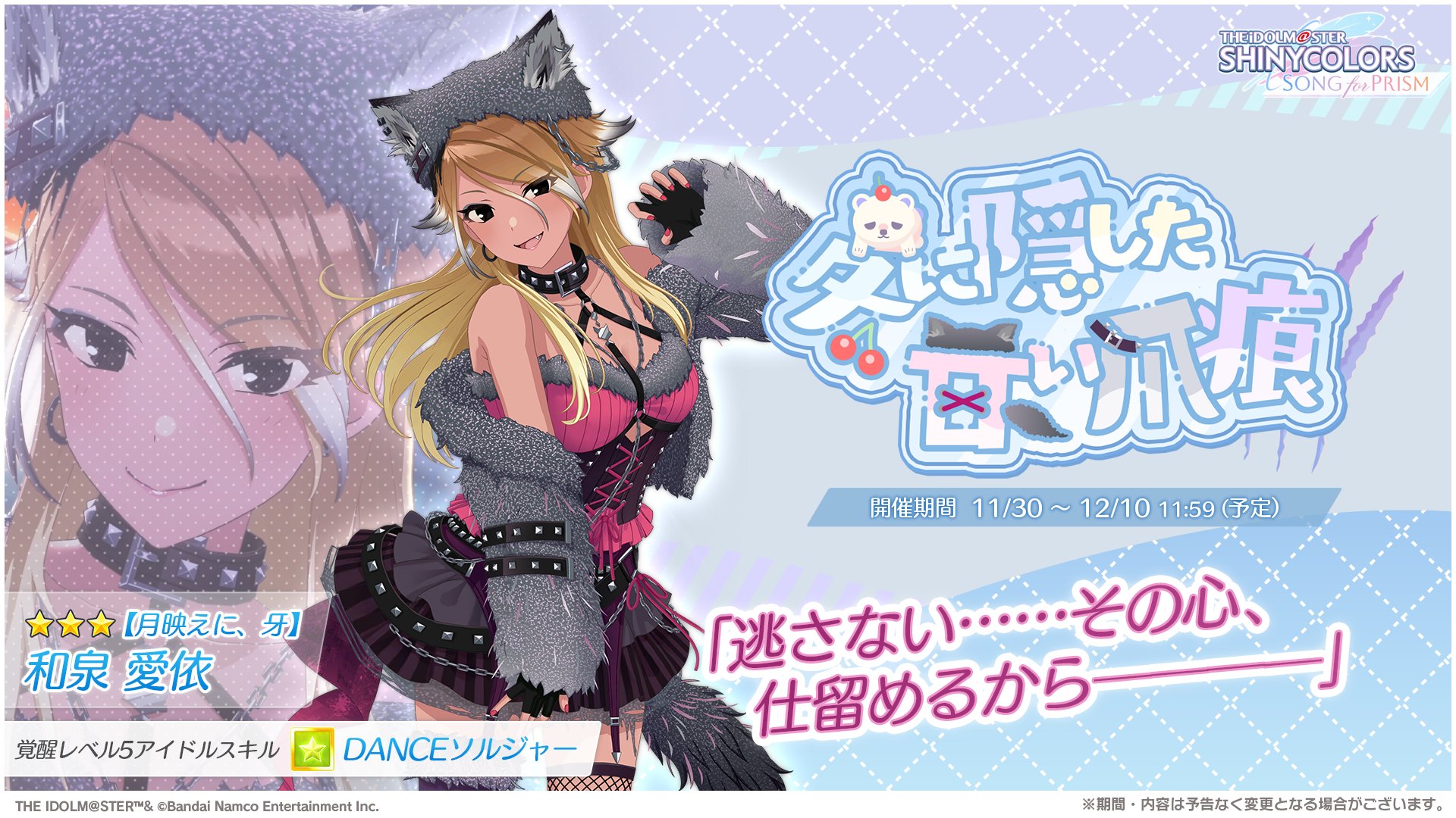 シャニソン公式【好評配信中！】 on X: 
