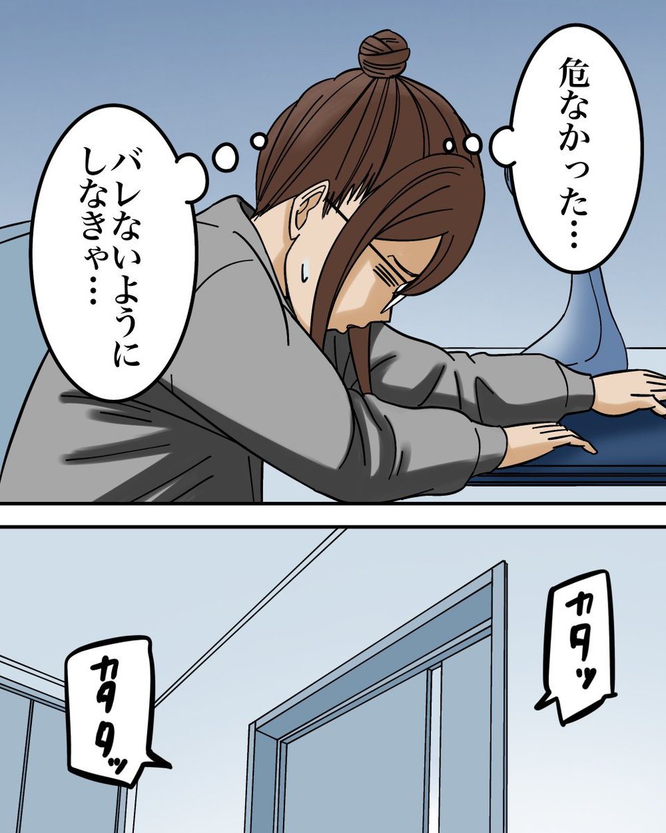 お互いにヤバい秘密がある夫婦の話【5】3/9 