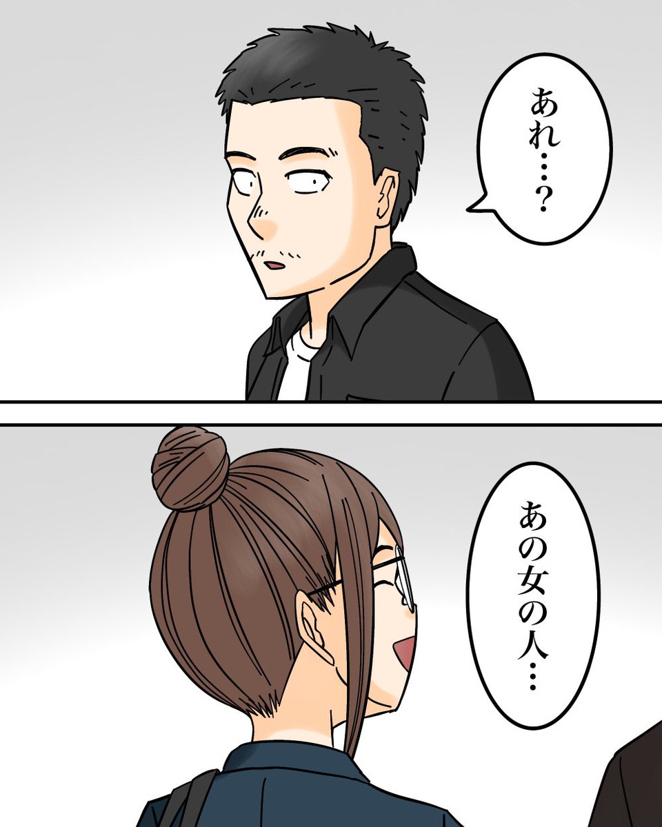 お互いにヤバい秘密がある夫婦の話【5】5/9 