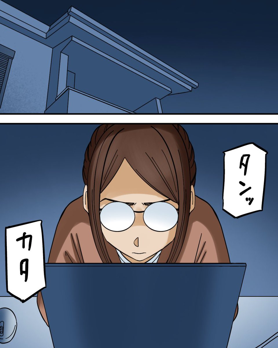 お互いにヤバい秘密がある夫婦の話【5】6/9 