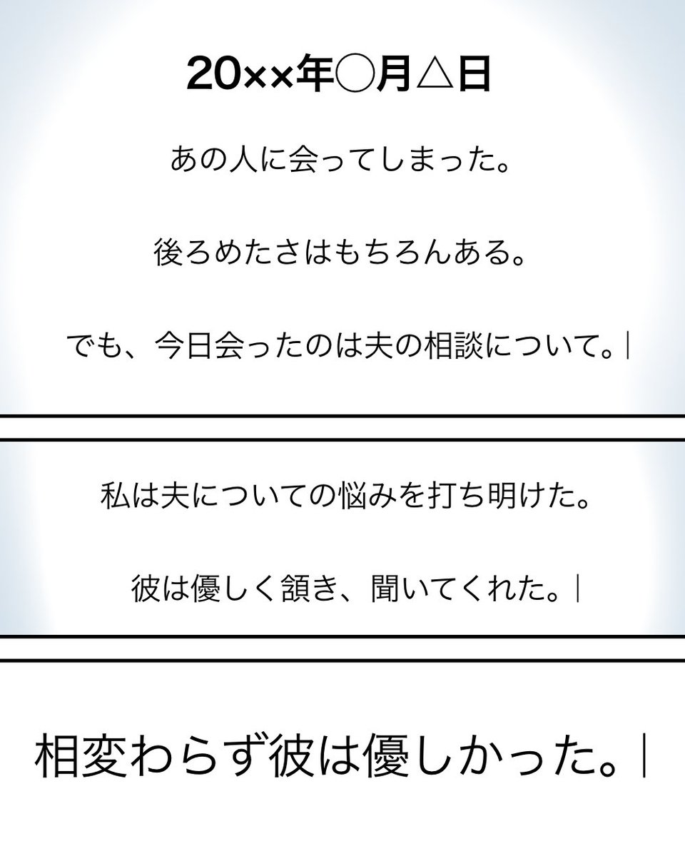 お互いにヤバい秘密がある夫婦の話【5】6/9 