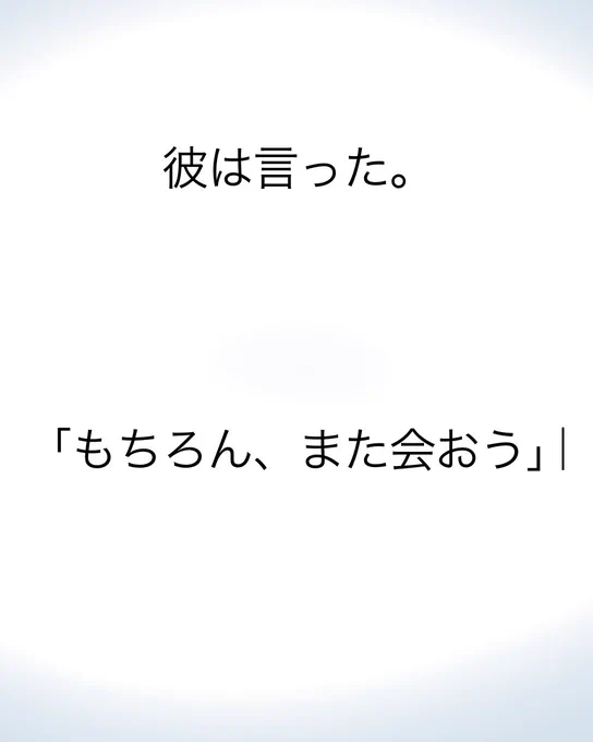 お互いにヤバい秘密がある夫婦の話【5】7/9 