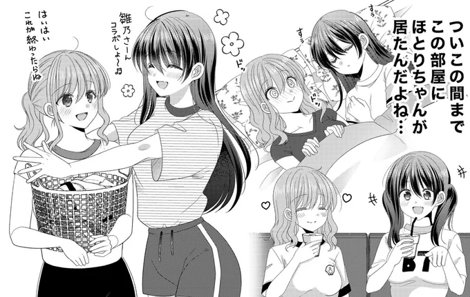 https://t.co/HYxGlReBw7
OLVTuberと推しJKちゃん最新話が公開されております🙇‍♂️✨
雛乃が少し寂しくなる回です🙌✨ 