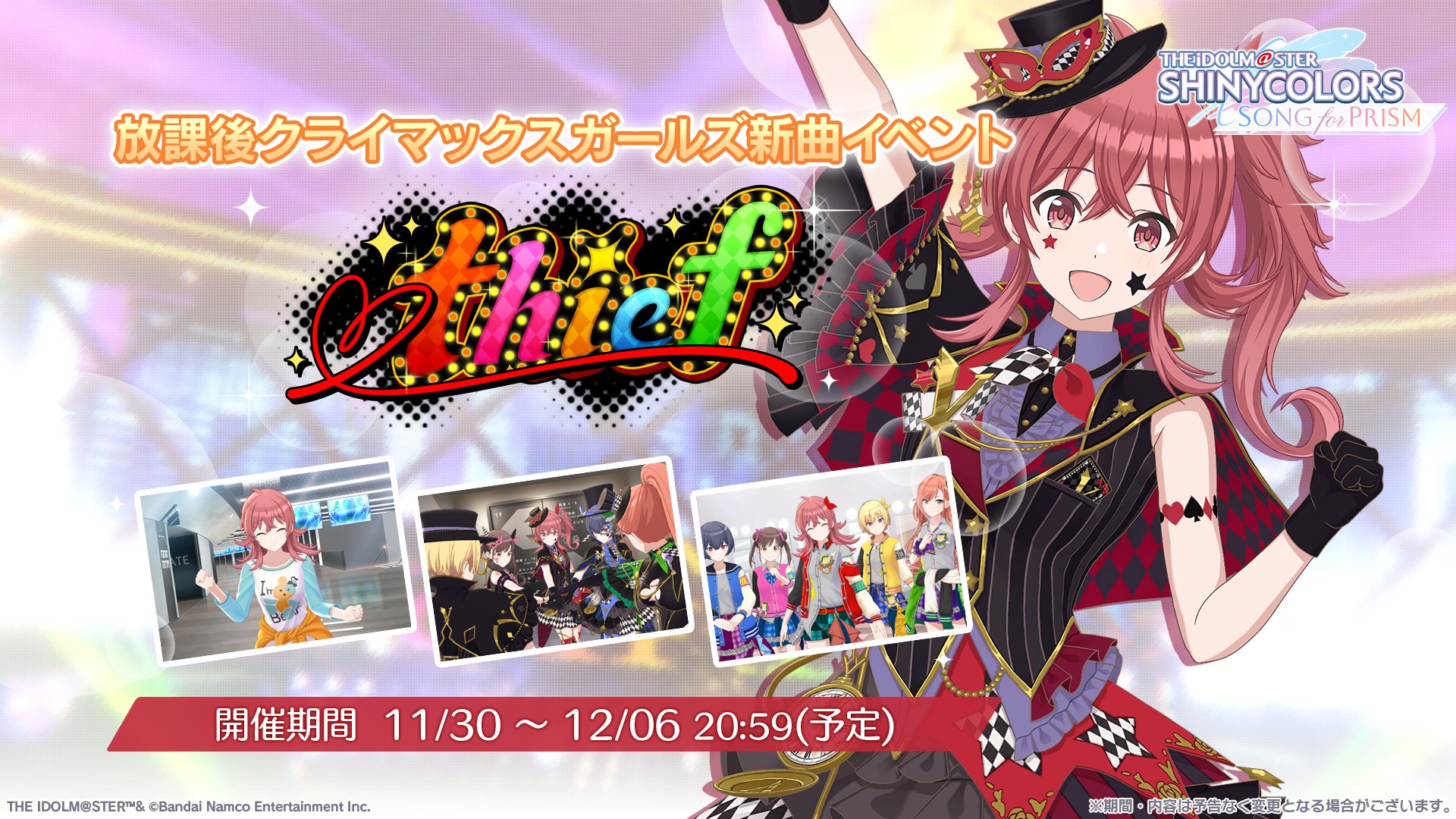 シャニソン公式【好評配信中！】 on X: 