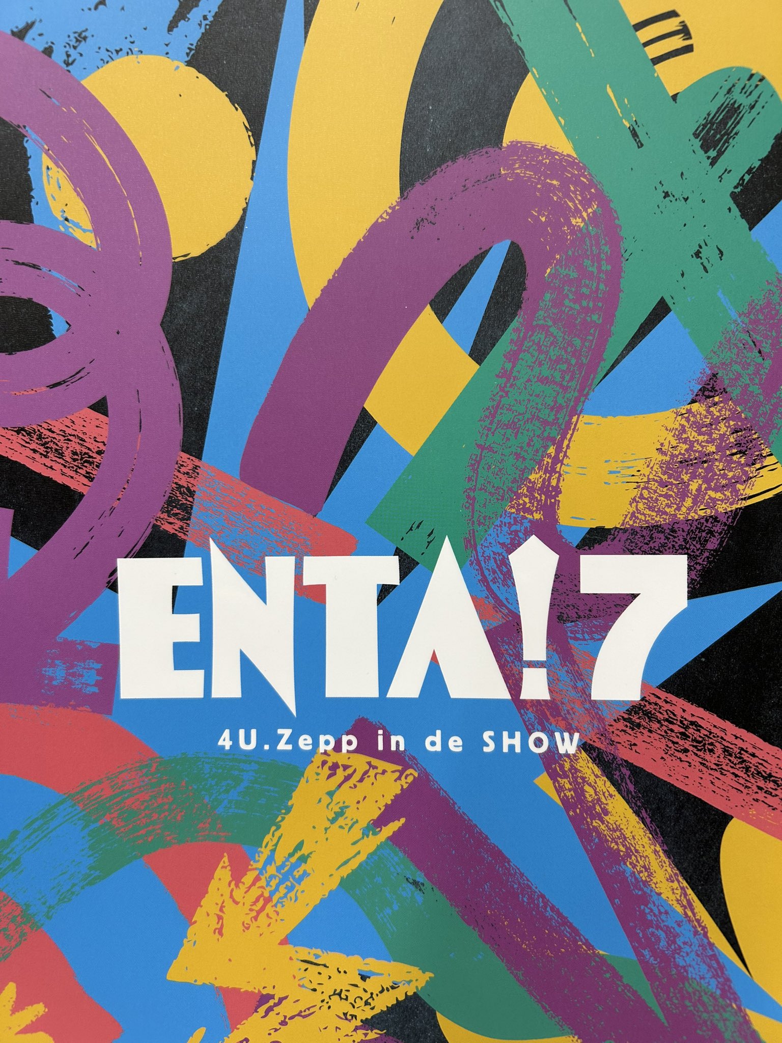 ふぉ〜ゆ〜 ENTA!5.6.7.8パンフレット 4点 ふぉ～ゆ～｢ENTA!8｣公式 on X: 