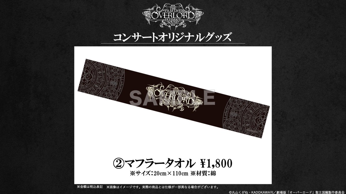 オーバーロードサプライまとめ売り 67495-84-