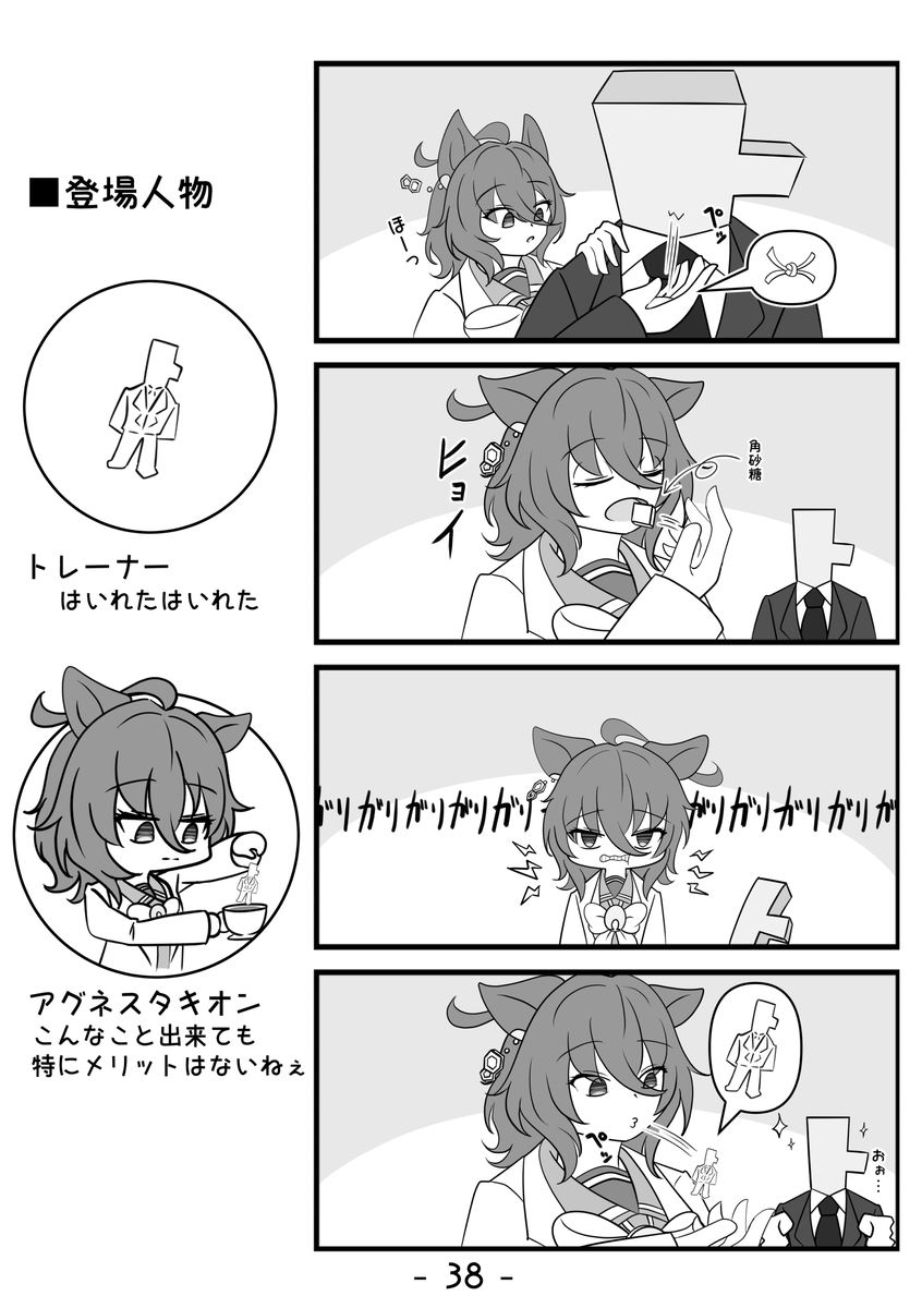 器用

#アグネスタキオン 