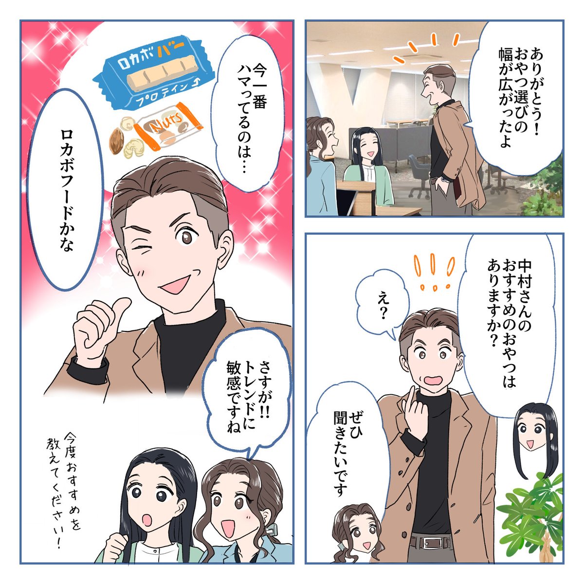 ୨୧◠◠◠◠◠◠◠◠◠◠◠◠◠◠୨୧
 甘くて満足感がある
 低カロリーなおやつ🍫🍬
୨୧◡◡◡◡◡◡◡◡◡◡◡◡◡◡୨୧

しっかりランチを食べたはずなのに..!
夕方頃には「小腹が空いてきた～🥺」なんてことありませんか?💦

そんなときは、おやつなどの間食で小腹を満たしたいもの😋
そこで今回は 