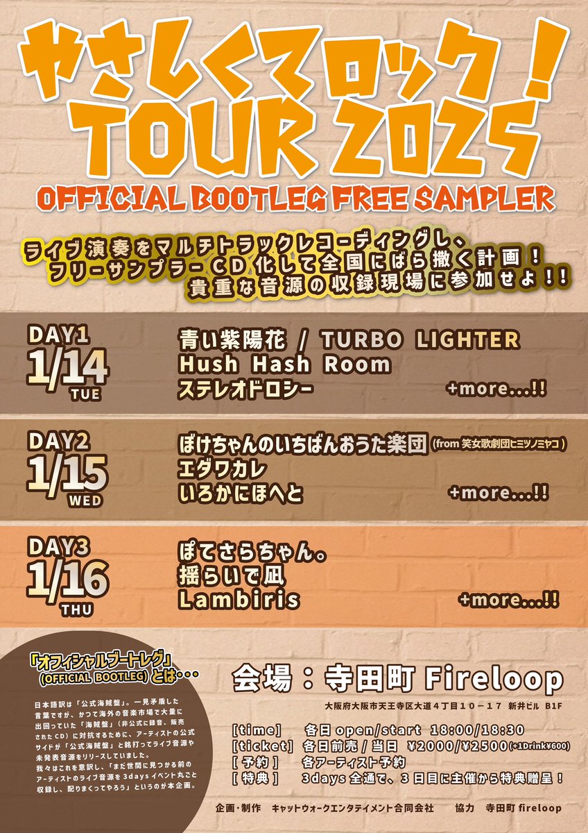 HushHashRoom's tweet photo. ⚡️New Live⚡️
2025.1.14(Tue.)
📍寺田町Fireloop
https://t.co/aUSndAZbLB
#やさしくてロック TOUR 2025
⏰Open 18:00 / Start 18:30
🎫前売 ¥2000 / 当日 ¥2500
+1drink ¥600
w/
青い紫陽花
TURBO LIGHTER
ステレオドロシー
3daysツアー初日に出演します!🌟
#HushHashRoom https://t.co/b343LYKA1k