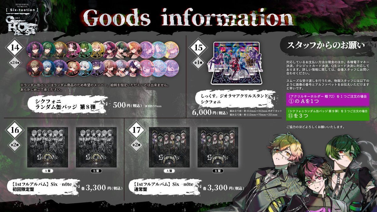 ⛄️オリジナル福袋を作ろう企画⛄️

⬇️画像のグッズを1万円分プレゼント🙌
※組み合わせ自由に選べます🙆‍♀️

🔸参加方法🔸
1️⃣<a href="/sikufoni_pure/">シクフォニ@プレゼント企画</a> フォロー＆RT
2️⃣欲しいグッズをリプへ

⚠️締切⚠️
📍12/1(日)20時
送料やお金は1円もかかりません🙅‍♀️

#シクフォニ 
#シクフォニグッズ