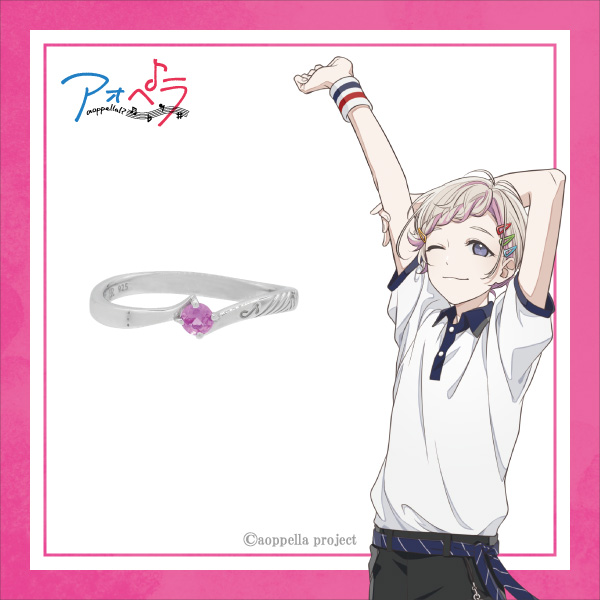 アオペラ -aoppella!?-】モチーフリング＜綾瀬 光緒＞ イメージカラー