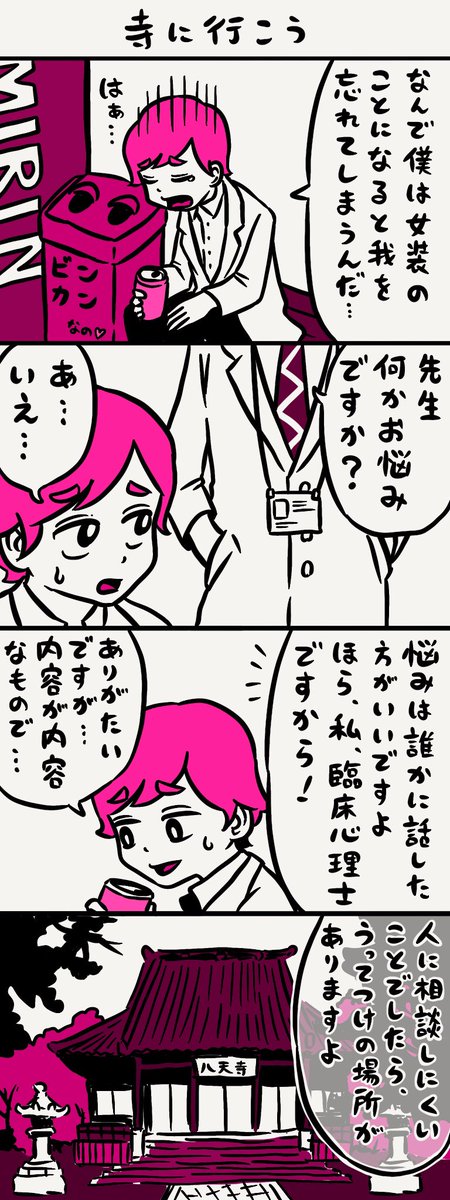 virusRingo's tweet photo. ハッテンちゃん184
「カマレズ堕天編1」
#ハッテンちゃん https://t.co/3isaq3qKLq