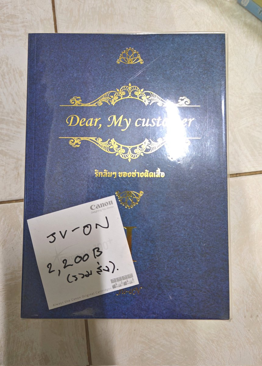 JWhitevil's tweet photo. นิยาย Dear, my customer รักลับๆ ของช่างตัดเสื้อ 4เล่ม  มือ1  มี 7ชุด หมดแล้วหมดเลย (ส่งหลังสถานการณ์น้ำที่หาดใหญ่เป็นปกตินะคะ)
#dearmycustomer #รักลับๆของช่างตัดเสื้อ https://t.co/aaA99c6ohi