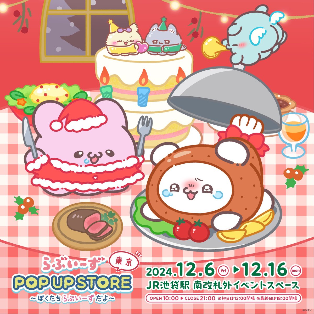 ⭐追加開催決定⭐ 「らぶいーず」 POP UP STOREが池袋で追加開催決定