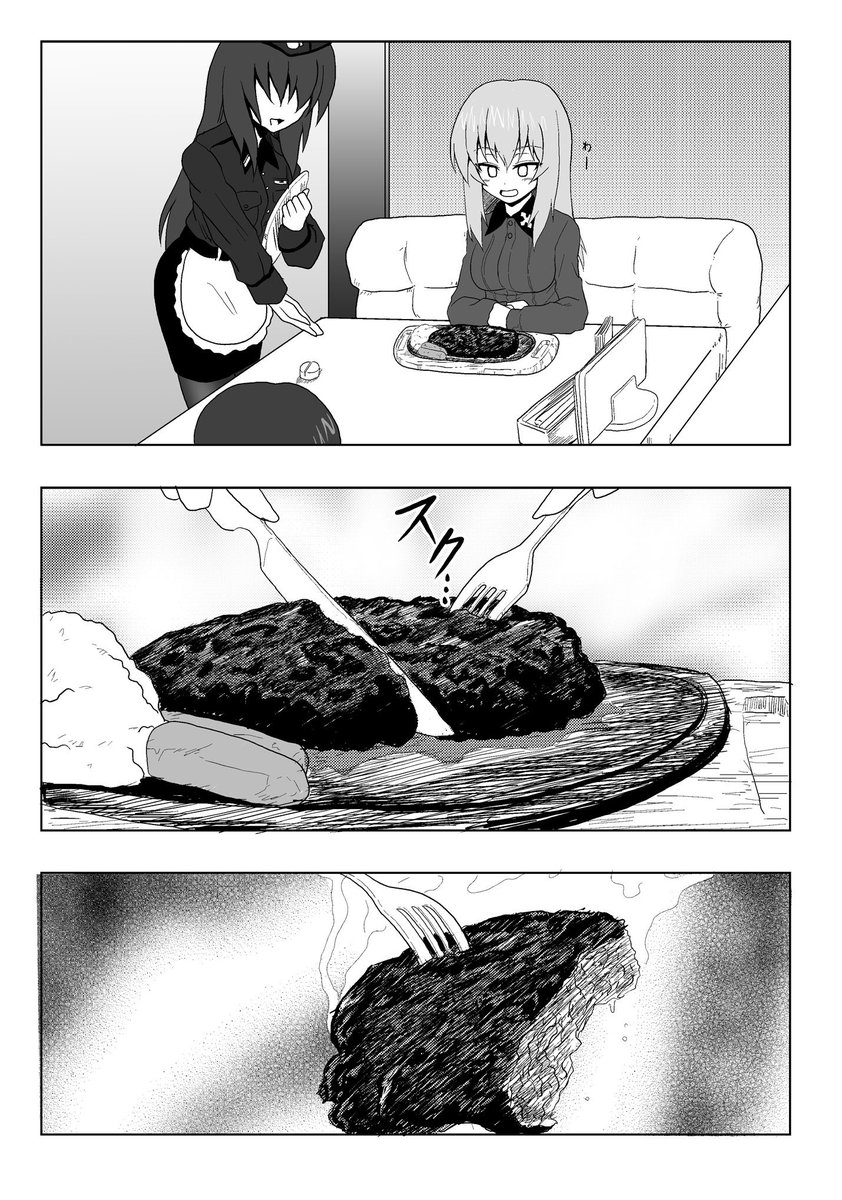 #いい肉の日
これはいい肉だ
いかにも肉って肉だ 