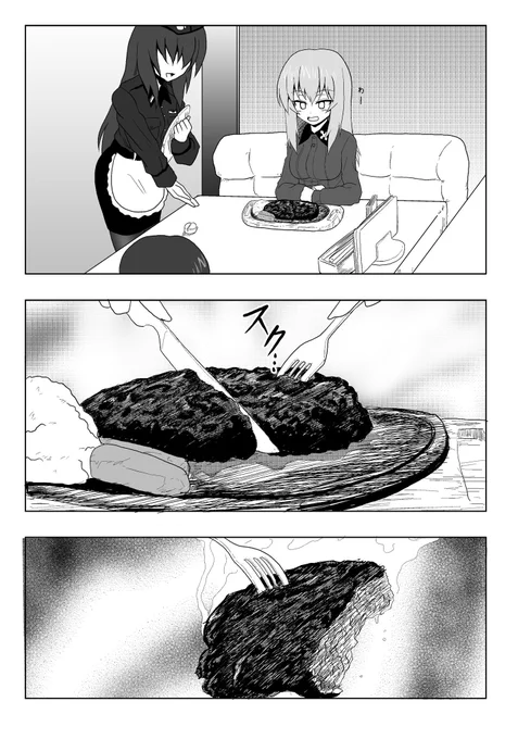 #いい肉の日
これはいい肉だ
いかにも肉って肉だ 