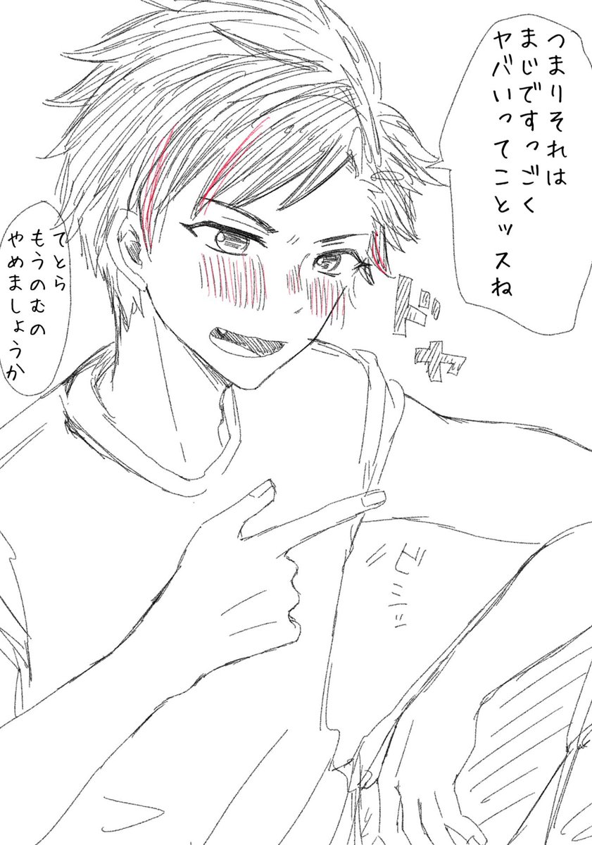 前に描いた酔っぱらい隊とママとあんず(1/2)再掲ッ 