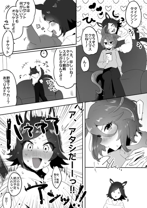 チケタイ 