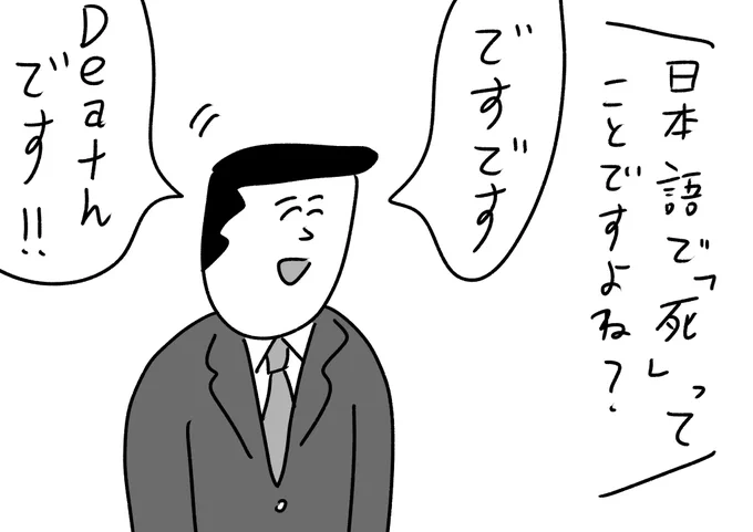 「です」しか言ってない瞬間
#おほまんが 