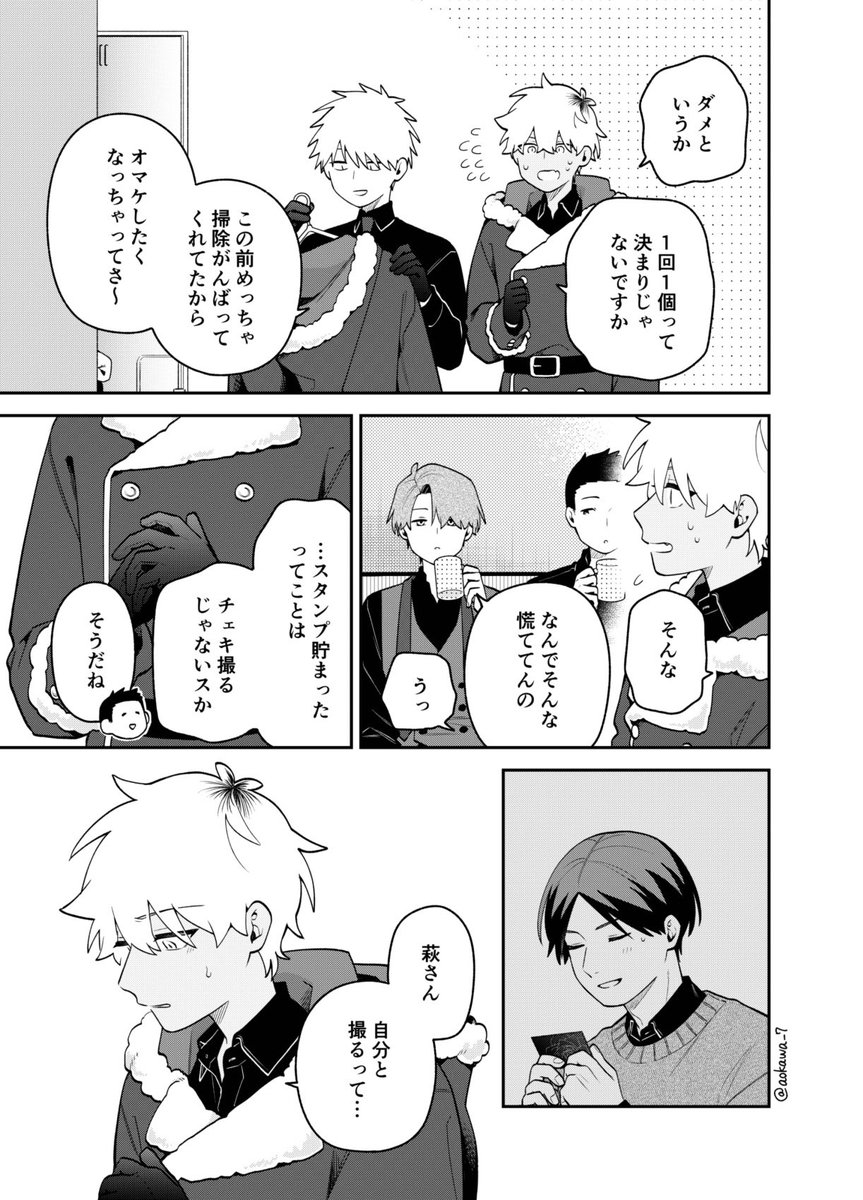 #合コンに行ったら女がいなかった話 58
すでに沢山のコメントありがとうございます!
コメント欄を萩に見せてあげたいです
続きはこちら↓
https://t.co/KJzYtOo4WS