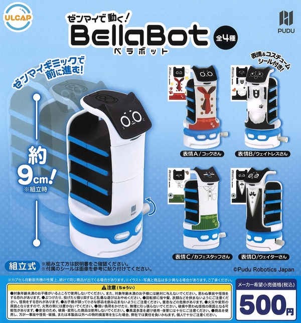gachaxpompom's tweet photo. 『ゼンマイで動く！Bellabot』発売。
ゼンマイギミックで前に進む！ 
https://t.co/oIkuHE13nP https://t.co/O8pypYS2q5