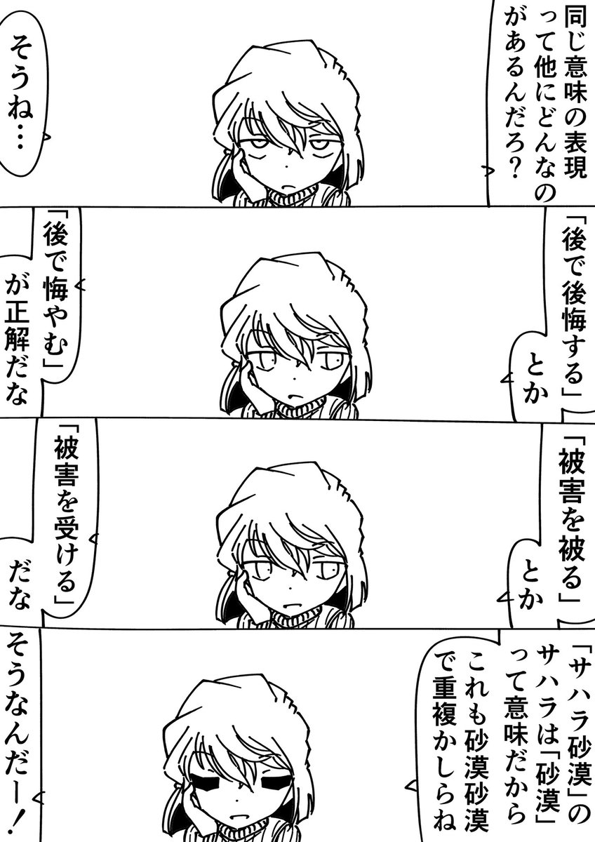 灰原哀「頭痛が痛いわね…」
コナン「頭が痛いだろ!」
#名探偵コナン 