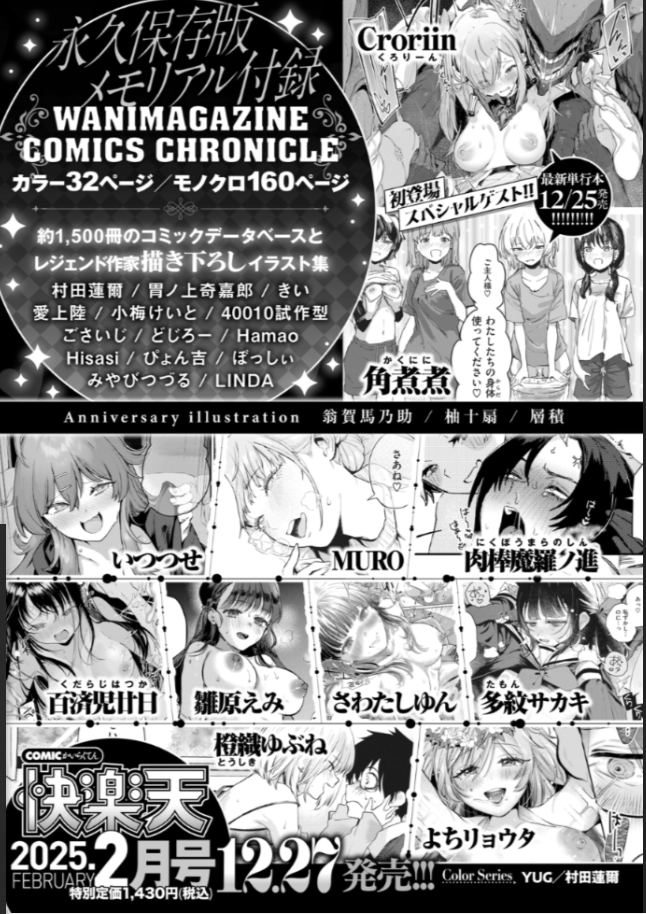 今月号に告知が出ました!!来月の快楽天に角煮煮の漫画が載るらしい!!!!
単行本の二冊目も出るって!!!!! 