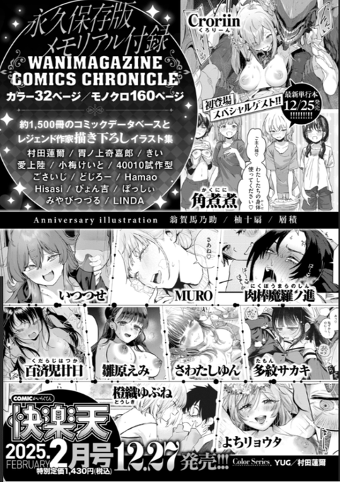 今月号に告知が出ました!!来月の快楽天に角煮煮の漫画が載るらしい!!!!
単行本の二冊目も出るって!!!!! 