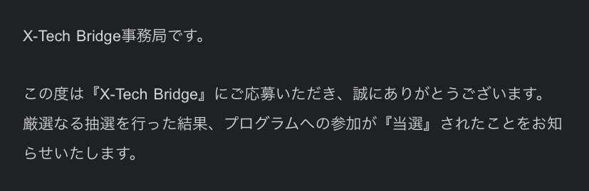 katu3614desi's tweet photo. BHとAI、reactに釣られて参加することになりました!!
参加される方よろしくお願いします🙌
#XTechBridge https://t.co/8vd8c2yzZW