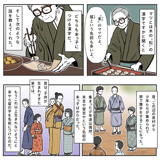 末っ子の話 2/2 