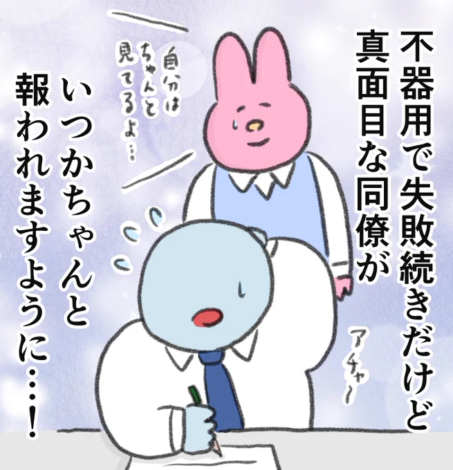 ちゃんと見てるよ。
--
「気にせずいきたい byなおにゃん @naonyan_naonyan 」 #ヤメコミ #仕事やめたい 
▼なおにゃんさんの過去作品
https://t.co/HAAEvrvBf2 