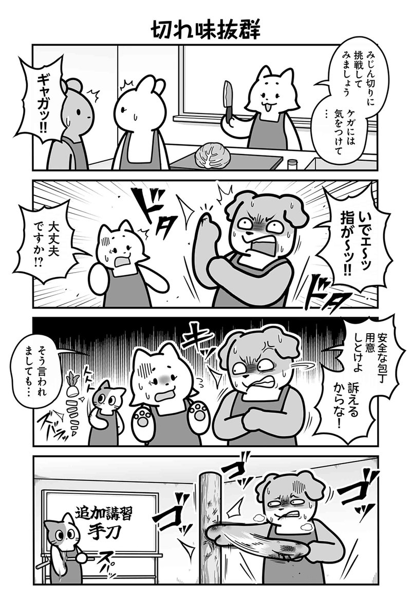 【切れ味抜群】あべまん『のんびり村の役場猫』 https://t.co/VpFyhmrsXg #ツイ4 