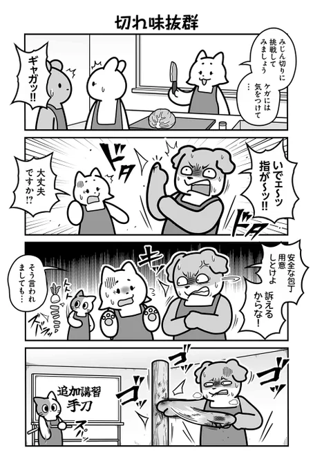 【切れ味抜群】あべまん『のんびり村の役場猫』 https://t.co/VpFyhmrsXg #ツイ4 