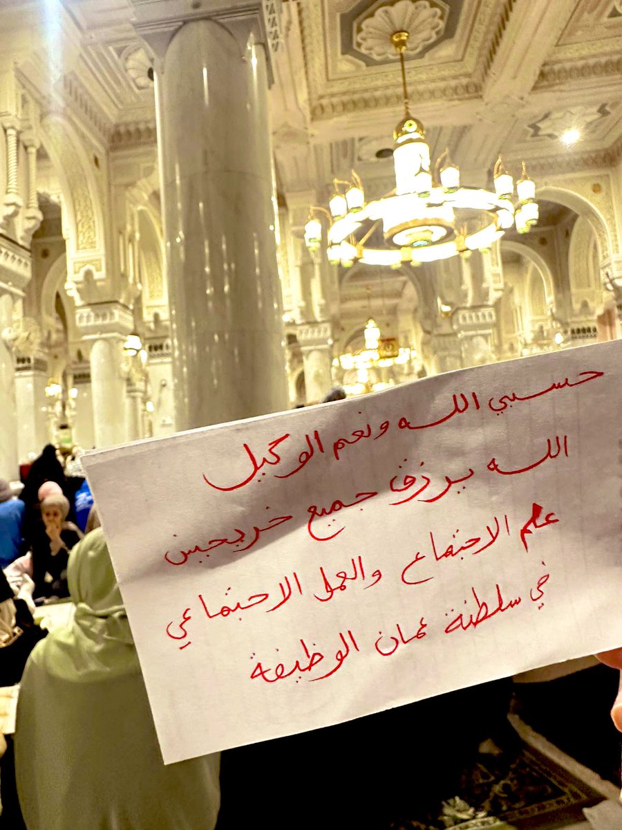 umyamen86's tweet photo. #اخصايين_مظلومين_مولاي 

حبيبتي اللهم امين يارب العالمين 🤲🏻🩷

@Labour_OMAN https://t.co/UWwNLkzT27