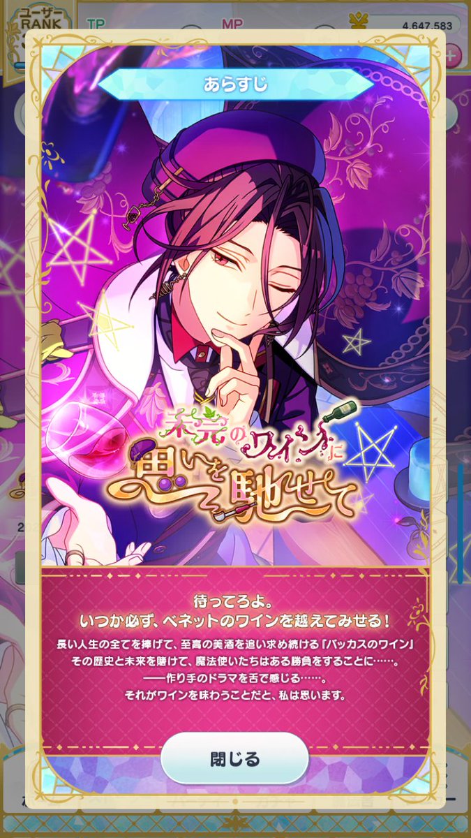 まほやくのイベスト開放、シャイロック推しとしてシャイロック堪能スト