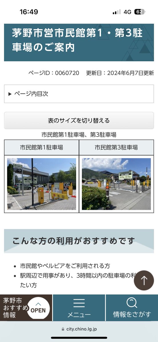 vel524's tweet photo. 明日CG特別月例レース来る方へ連絡です。
会場の茅野市民館駐車場に停めた方は帰る際に駐車場無料になる手続きを事務局で行ってください。
ですので駐車券は車に置いとかないで持っててください。
よろしくお願いします。 https://t.co/dmsYDCg8mo