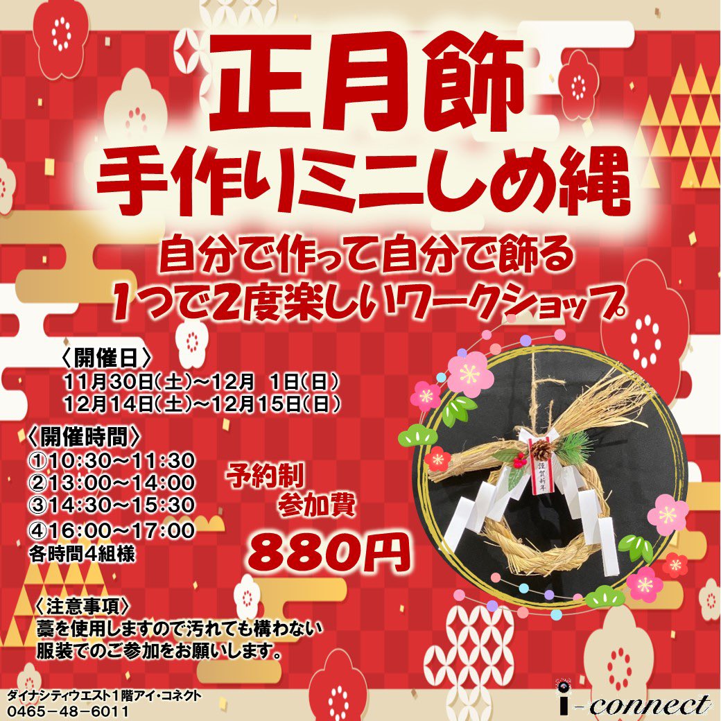 ウエインズトヨタ神奈川 i-connect ダイナシティ店【公式】 tweet media