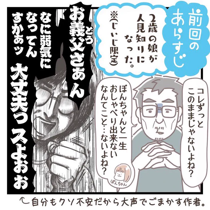 \\マンガ更新のお知らせぃ//
講談社の子育てと本の情報サイト
「コクリコ」にて連載中。
ゆるっと核家族 6丁目のきさらぎ

第18回
「人見知りされた義父が孫と遊べるようになるまでの3年間」中編が公開されました♪

じいじの1人孫ガマン選手権が…終わる…??

#育児漫画
#漫画が読めるハッジュタグ 