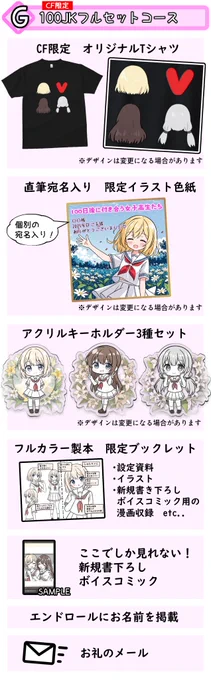 いよいよ明日20時、クラファンがスタートします❣️

初めての挑戦だし、ここまで本気で応援してくれる人はいるんだろうかとかなり不安ですが。。。どうにかボイスコミック化を形にできたらと思っています🌟
無理のない範囲で応援や拡散をしていただけると本当に嬉しいです🙏
🔗 