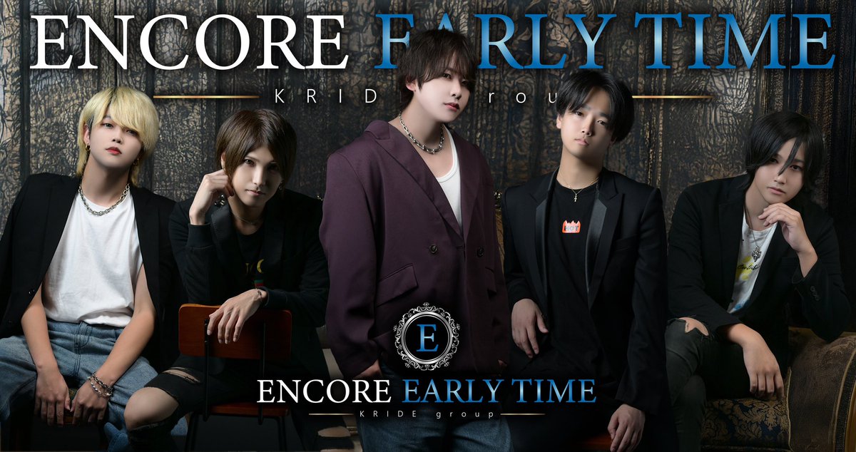 yuzu_bonbon's tweet photo. KRIDEgroup
『ENCORE EARLY TIME』

2年連続グループ最優秀店舗

宇都宮で確かな実績を積み上げてきた『ENCORE EARLY TIME』
名実共に宇都宮トップクラスの店舗で僕達とともにNo.1を目指してみませんか？

ご質問等沢山受け付けております！

沢山のご応募お待ちしております！

#関東　#宇都宮　#求人 https://t.co/gAB61hXhch