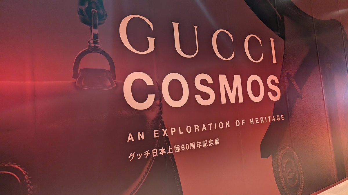 arco729's tweet photo. 京都へ諸用で出かけたのでGUCCI COSMOSを観てきました
ブランドの靴や服をただ展示してるのではなく、ストーリーを持たせて魅せていたのがよかった
スタッフの方に聞くと親切に細かく説明していただけたのも🙆
12/1まで開催だそうです
#GUCCICOSMOS
#京セラ美術館 https://t.co/gC8Z6q8SVC