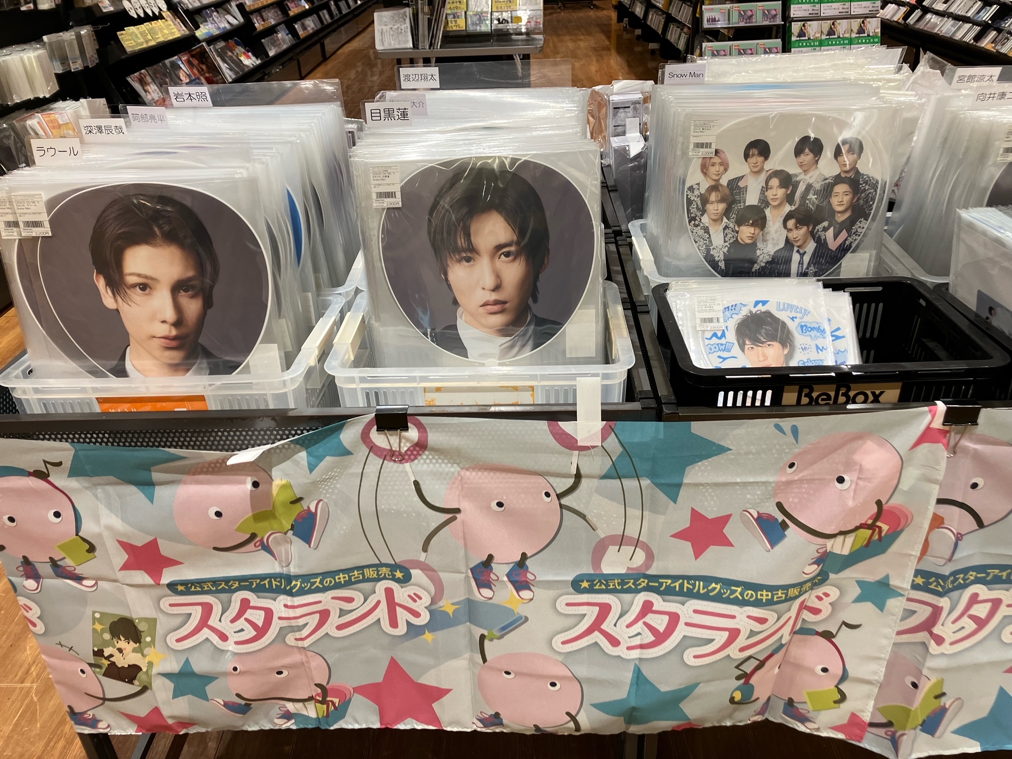 ジャニランド/スタランド┃公式ジャニーズグッズの中古販売