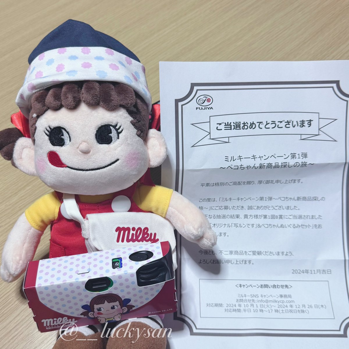 不二家 ペコちゃん ぬいぐるみ ミルキー 写ルンです