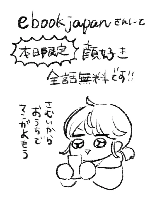 そして本日限定で全話無料にしていただいてます!!!
気になってたけどまだ読めてない～という方はぜひ🎁 