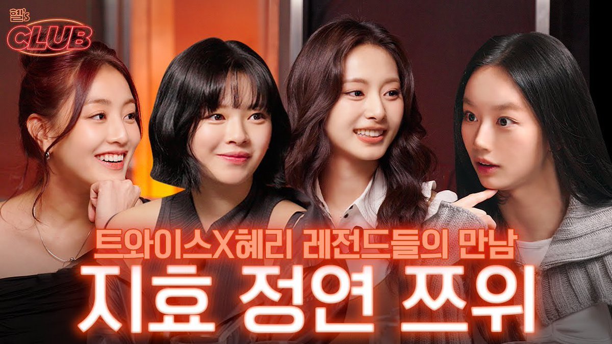 JYPETWICE's tweet photo. TWICE & 혤’s club 

세상 좋아졌다! 누워서 혜리랑 트와이스가 술게임 하는 것도 보고... | 혤’s club I ep34 지효, 정연, 쯔위

Hyeri and TWICE Play Drinking Games 

🎬 https://t.co/knk0bTDYQW

[STRATEGY] Pre-Save / Pre-Order
https://t.co/5KBAEVEg76   

#TWICE #트와이스 #JIHYO #지효 #JEONGYEON #정연 #TZUYU #쯔위