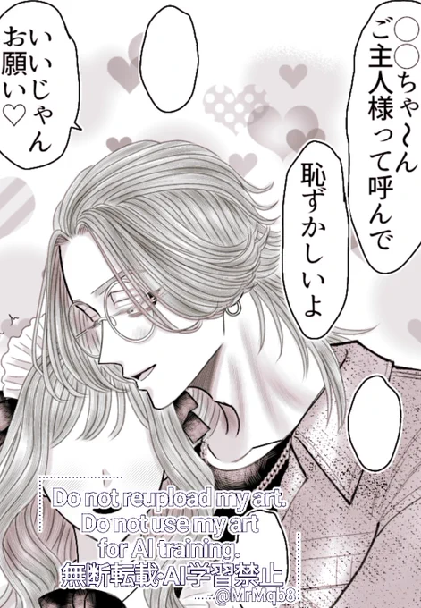 #夜のtkrvプラス 
夜プラアカ(@MrMqb8sono2)にrindの漫画を1枚upしました。申請される際はbioのプロフカードをご一読ください。 