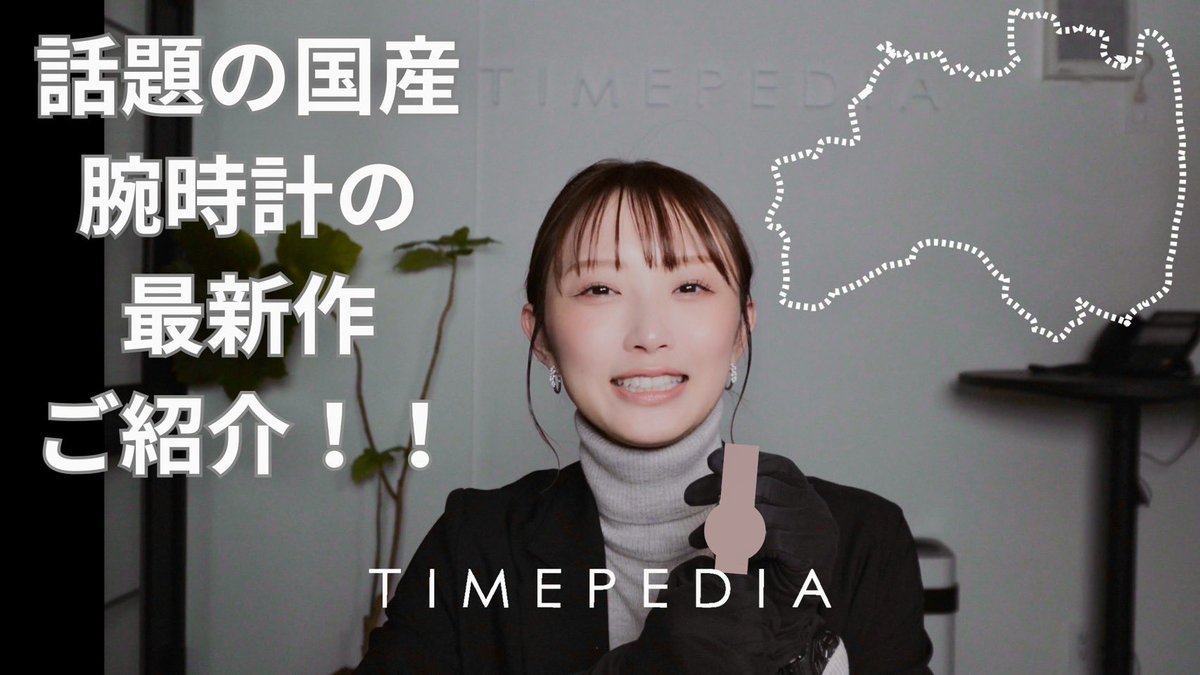 本日19時にnew動画UPします🔥
今回ご紹介するのは今話題の…！？
ご視聴よろしくお願いします☺️🙏
#腕時計 #YouTube

youtube.com/@watch_suki_ja…