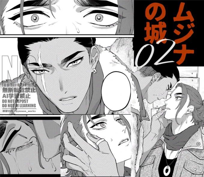 『#ムジナの城』2話、本日配信です!
よろしくお願いします🥳 