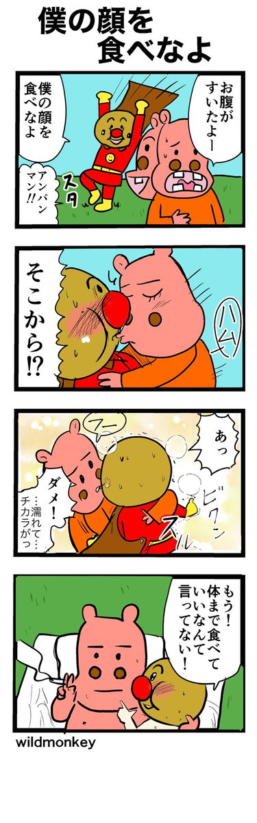 【4コマ漫画】僕の顔を食べなよ

#4コマ #4コマ漫画  
#漫画が読めるハッシュタグ 
#再掲 
