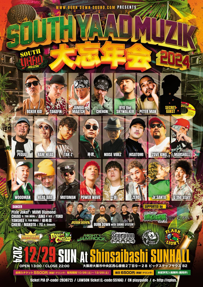 【チェホン出演情報】

12.29.SUN

SOUTH YAAD MUZIK 大忘年会 at 心斎橋 SUNHALL

大阪

毎年恒例の大忘年会！！
チケットはコチラ↓
ticket PIA (P-code:283872)
LAWSON ticket (L-code:55166)
CN playguide
e+ http://eplus

#サウスヤード #レゲエ大忘年会
#burndown #southyaadmuzik